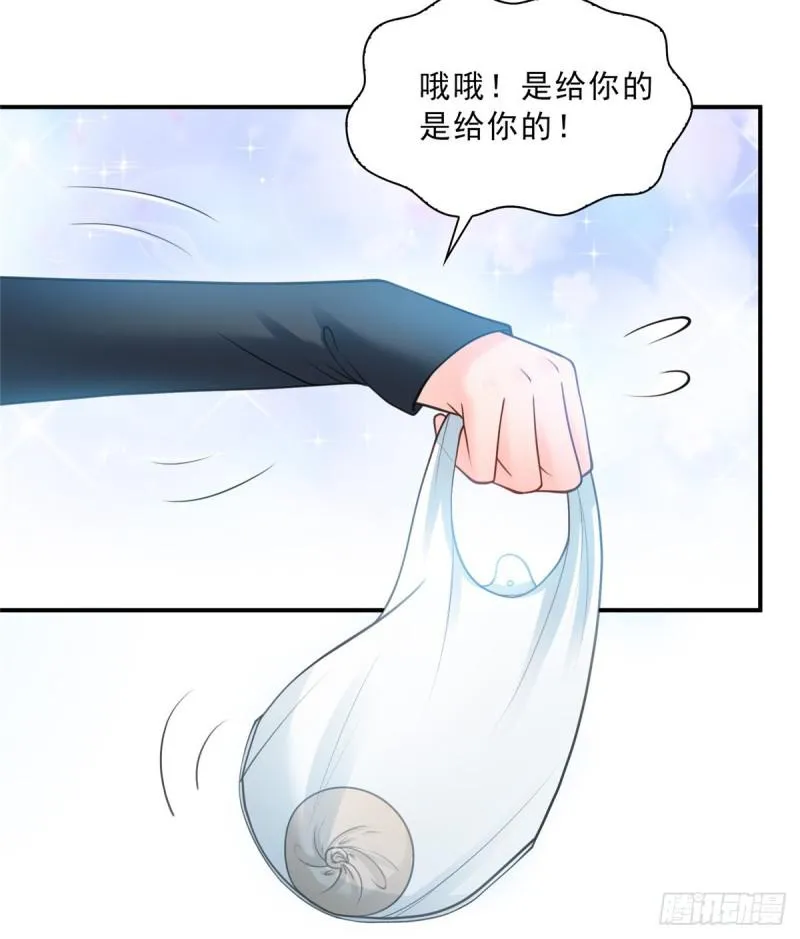 第四十七话 不是给我的？ 第20页