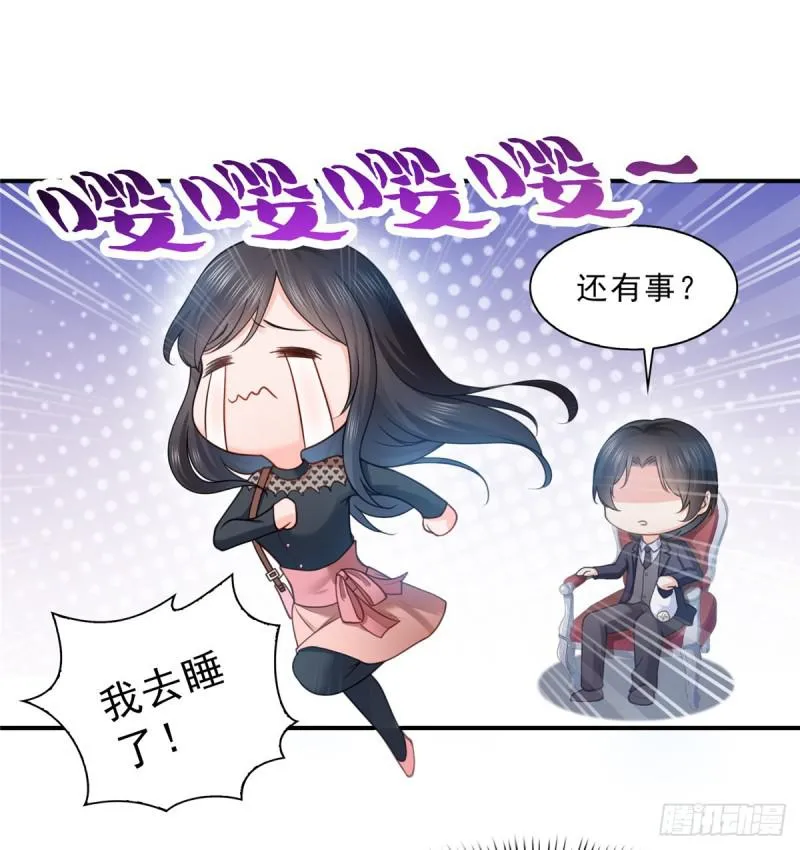 第四十七话 不是给我的？ 第23页