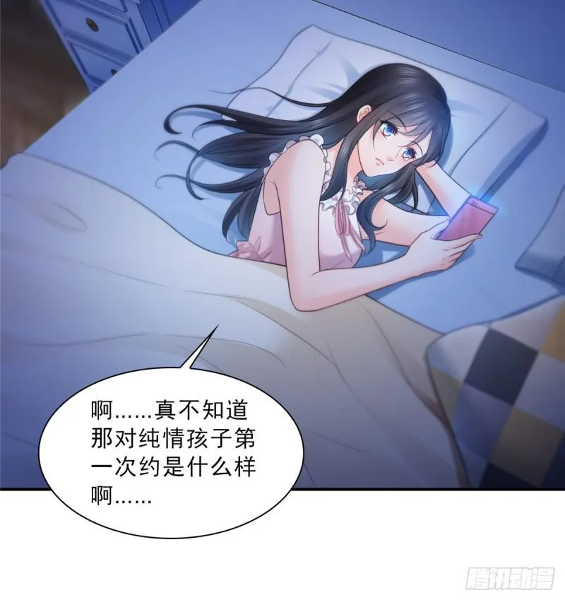 第四十七话 不是给我的？ 第28页