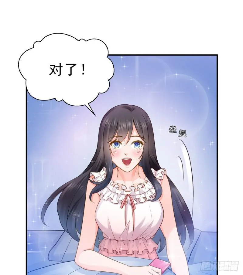 第四十七话 不是给我的？ 第30页