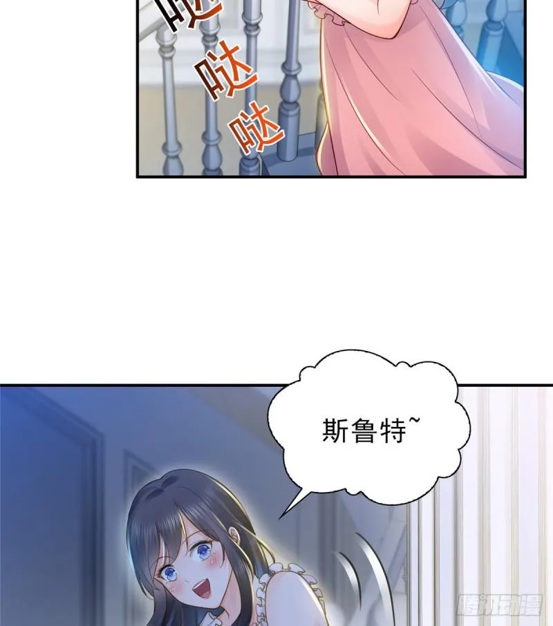 第四十七话 不是给我的？ 第32页