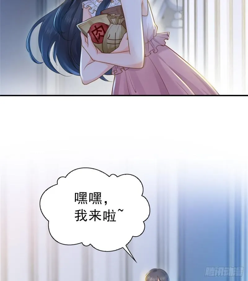 第四十七话 不是给我的？ 第33页