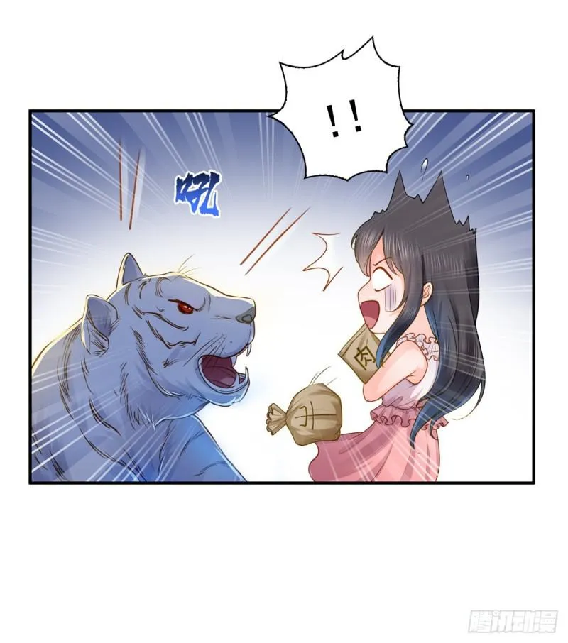 第四十七话 不是给我的？ 第35页