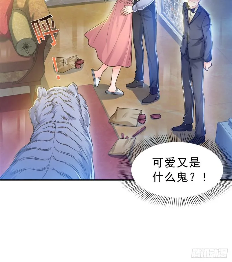 第四十七话 不是给我的？ 第46页