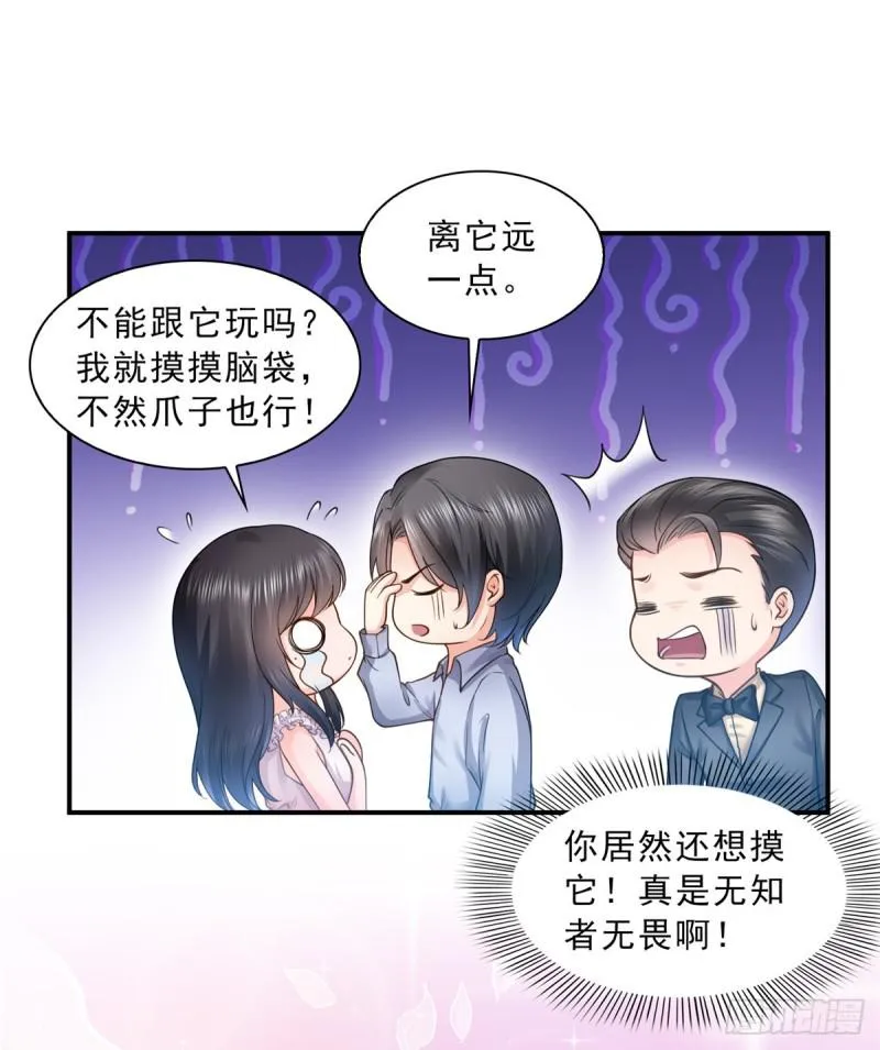 第四十七话 不是给我的？ 第47页