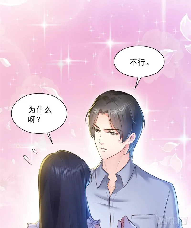 第四十七话 不是给我的？ 第48页