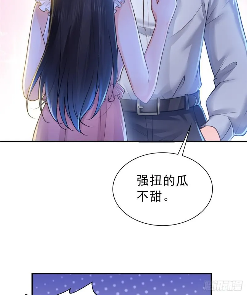 第四十七话 不是给我的？ 第49页