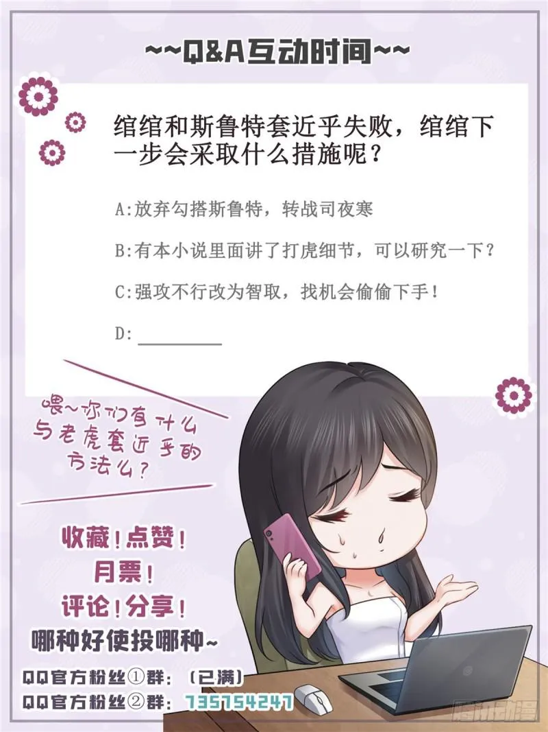 第四十七话 不是给我的？ 第51页