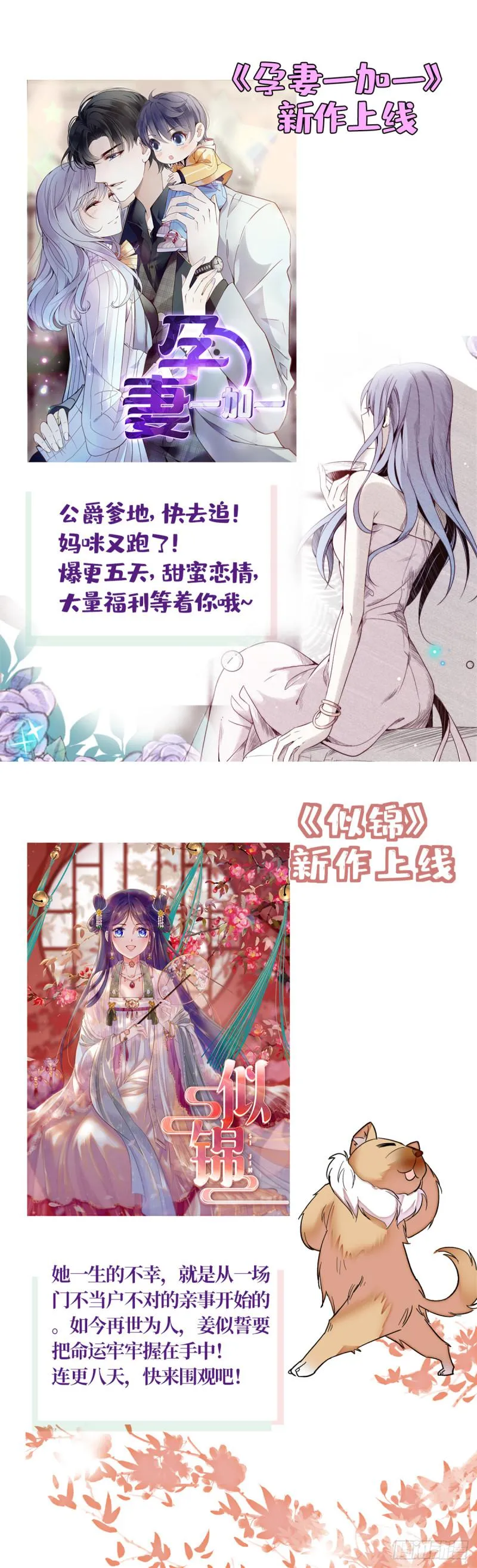 第四十七话 不是给我的？ 第53页