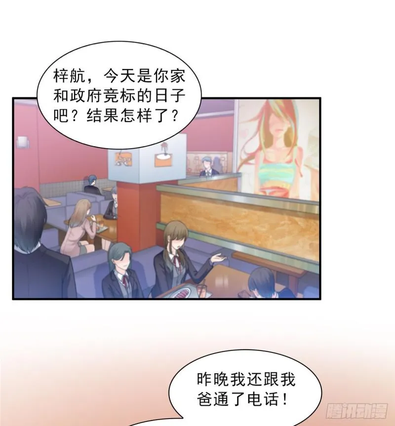 第五十话 不作死就不会死 第2页