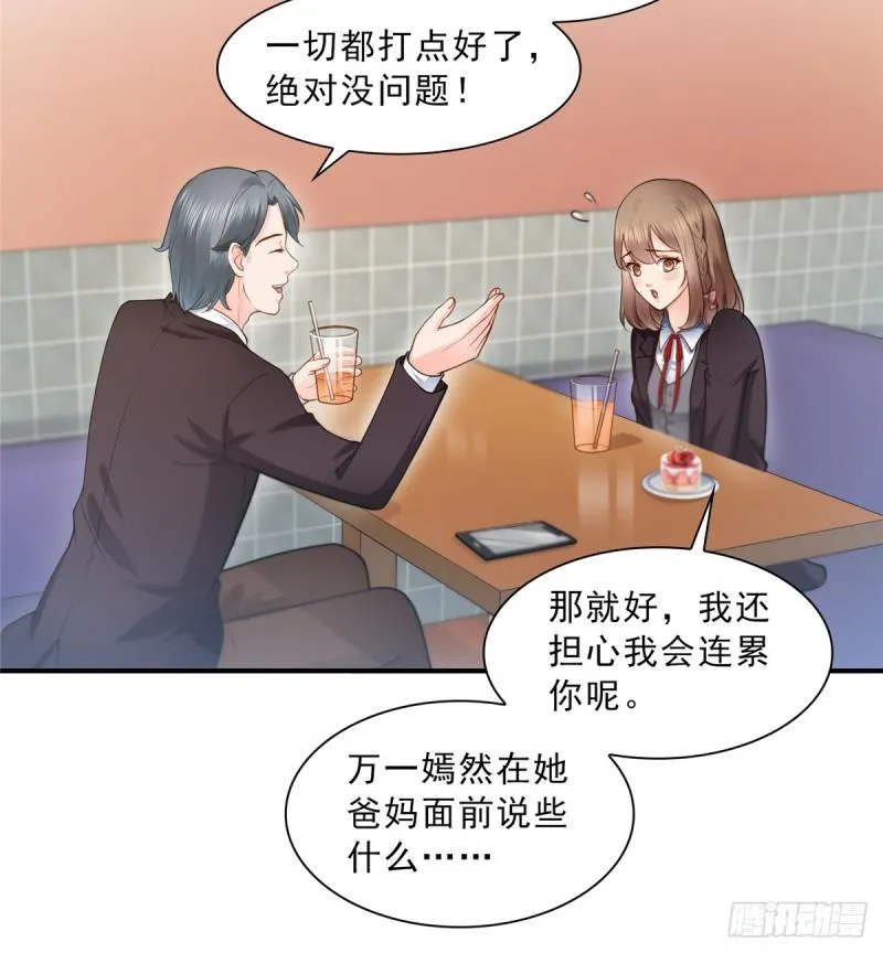 第五十话 不作死就不会死 第3页