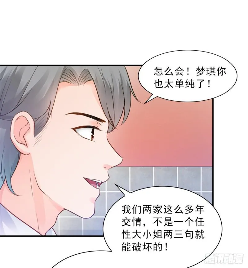 第五十话 不作死就不会死 第4页