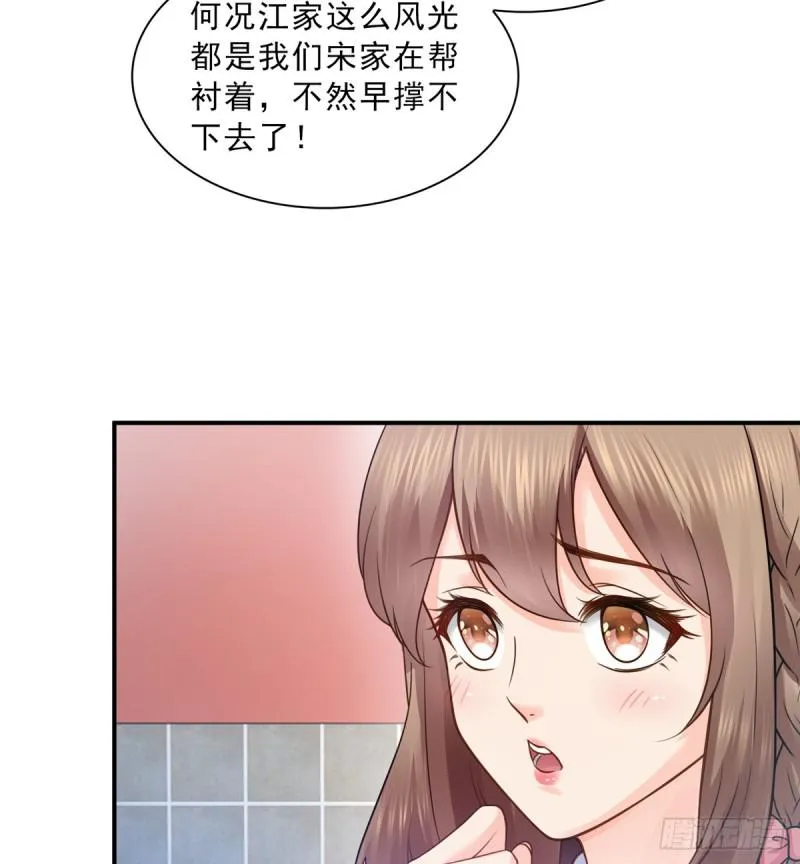第五十话 不作死就不会死 第5页