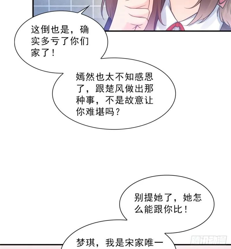 第五十话 不作死就不会死 第6页
