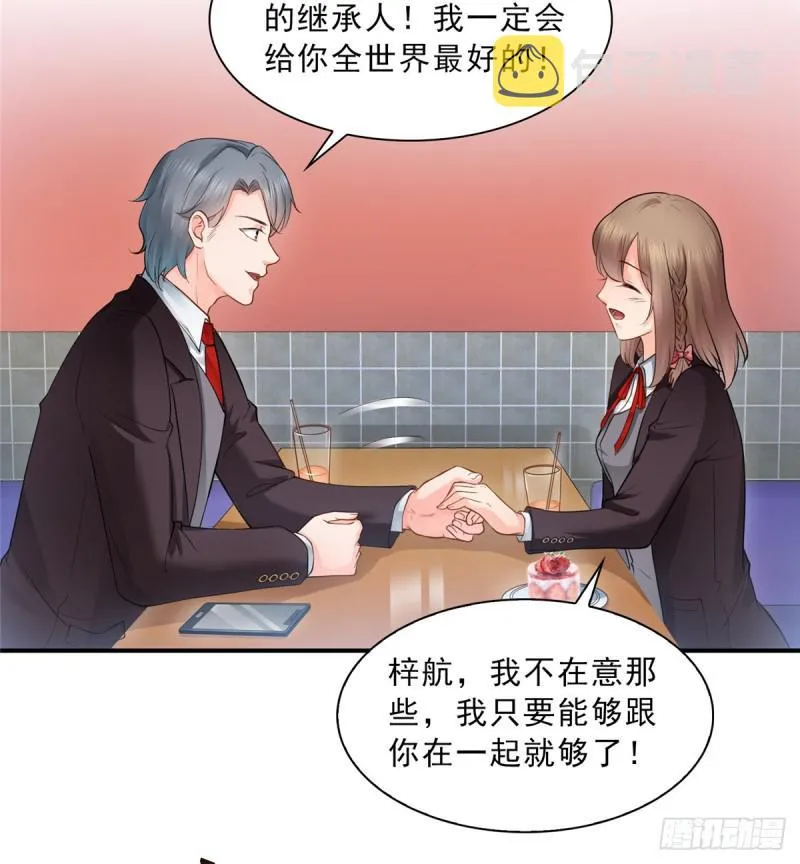 第五十话 不作死就不会死 第7页