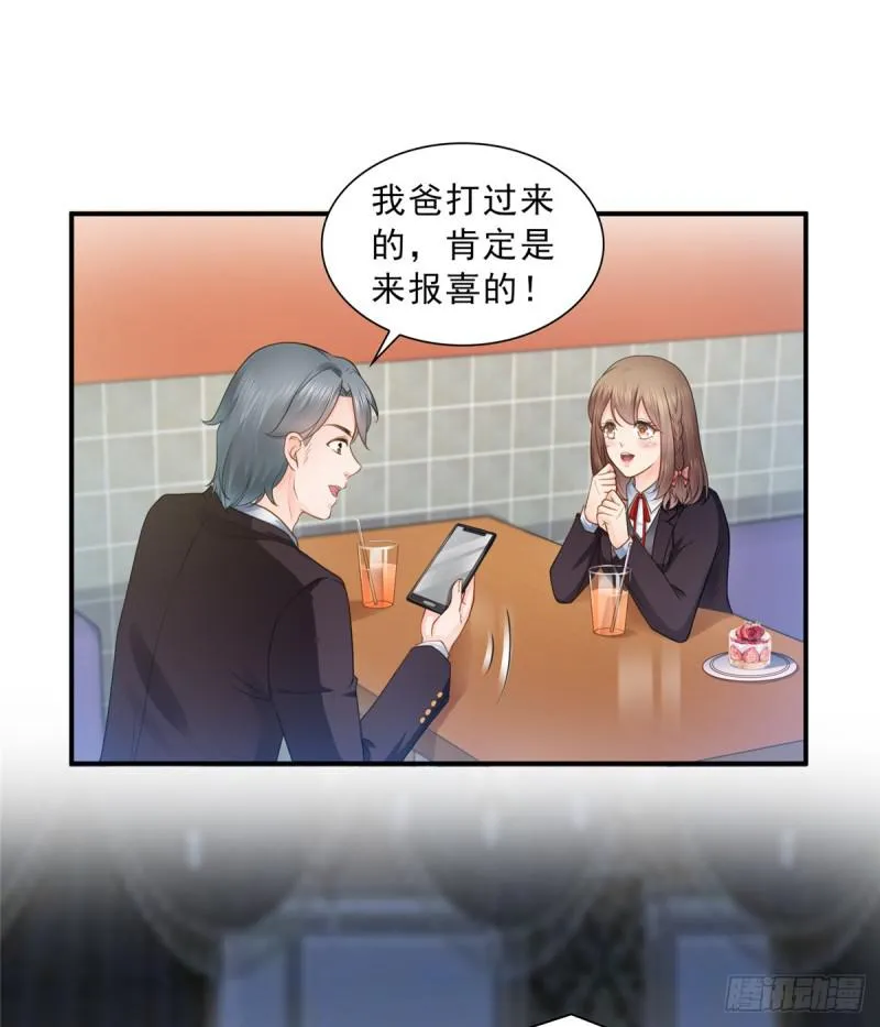 第五十话 不作死就不会死 第9页