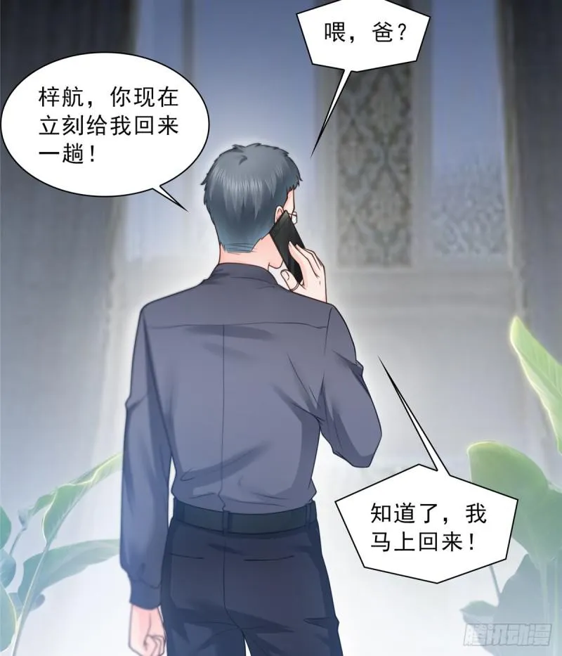 第五十话 不作死就不会死 第10页