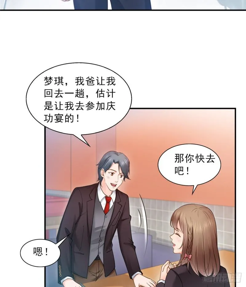 第五十话 不作死就不会死 第11页