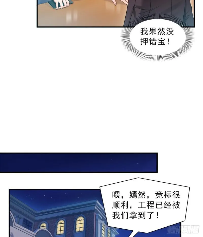 第五十话 不作死就不会死 第12页