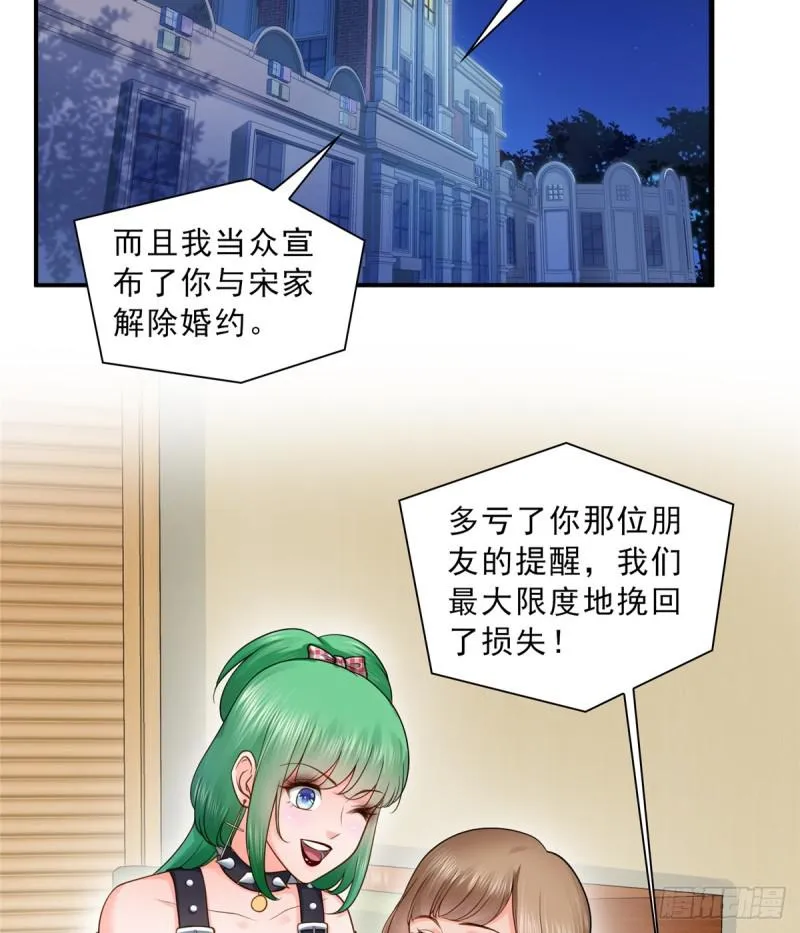 第五十话 不作死就不会死 第13页