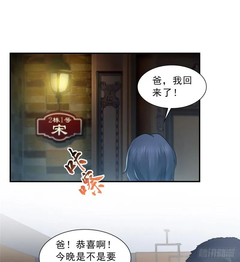 第五十话 不作死就不会死 第16页