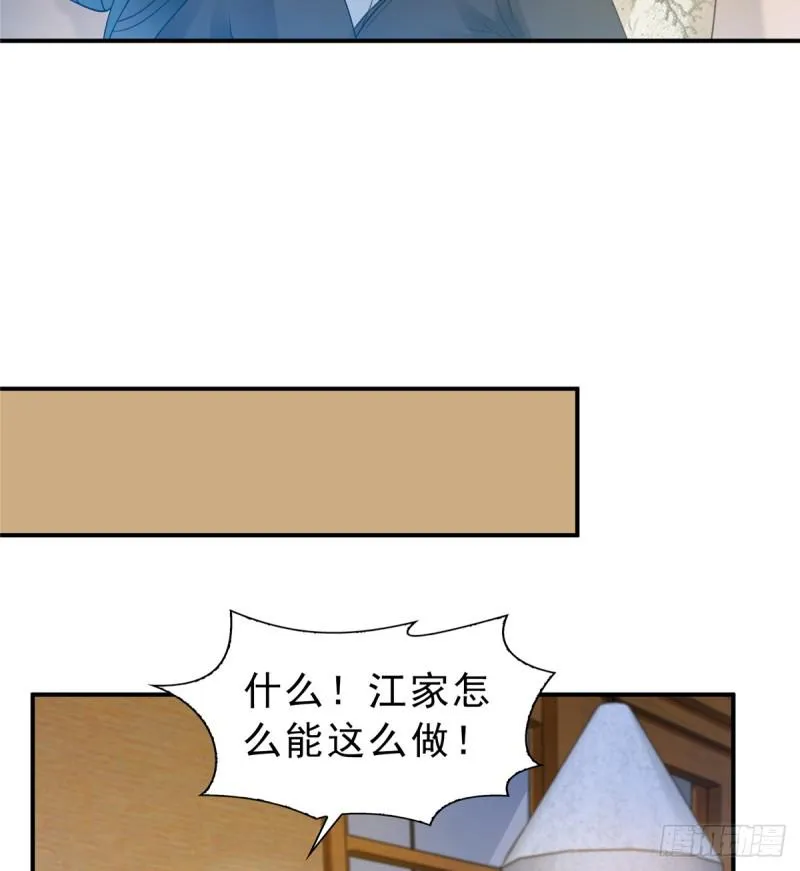 第五十话 不作死就不会死 第21页