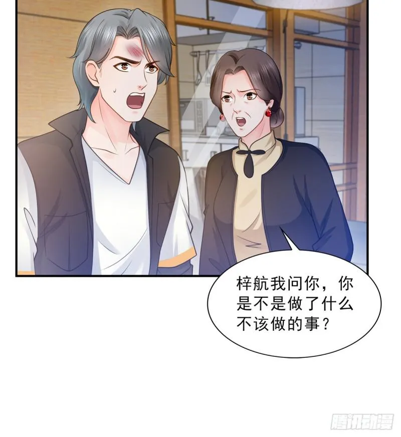 第五十话 不作死就不会死 第22页