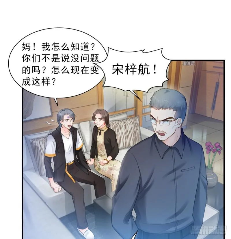 第五十话 不作死就不会死 第23页
