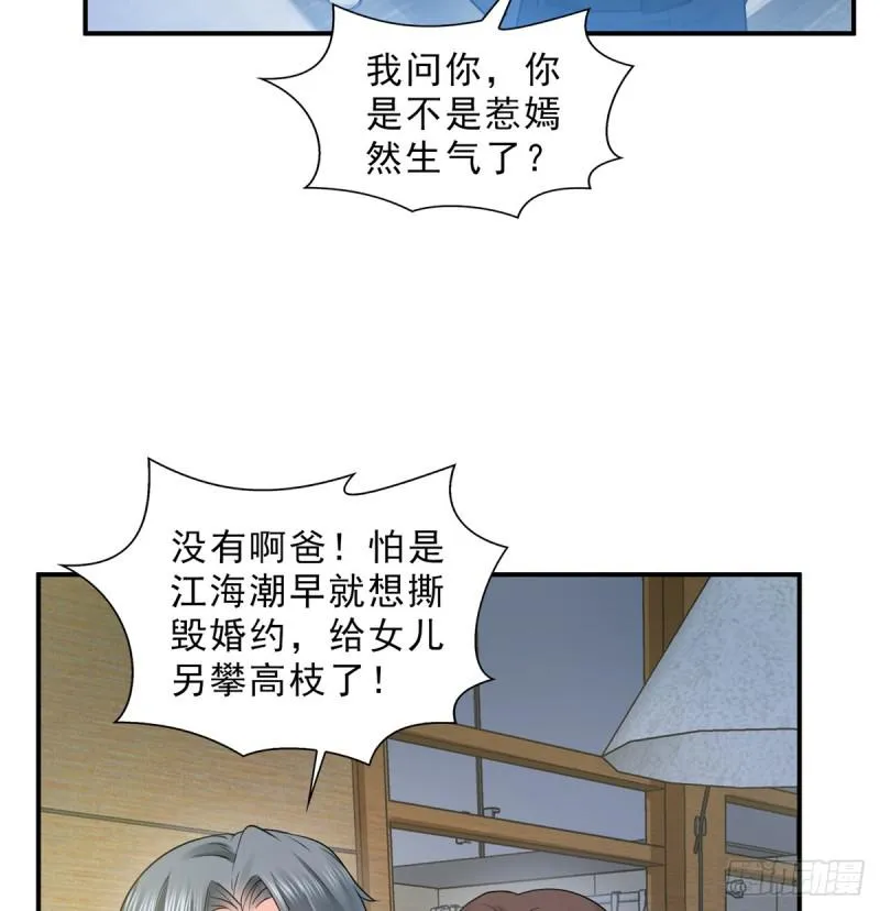 第五十话 不作死就不会死 第24页