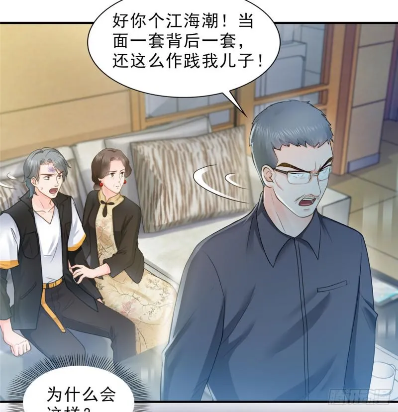 第五十话 不作死就不会死 第27页