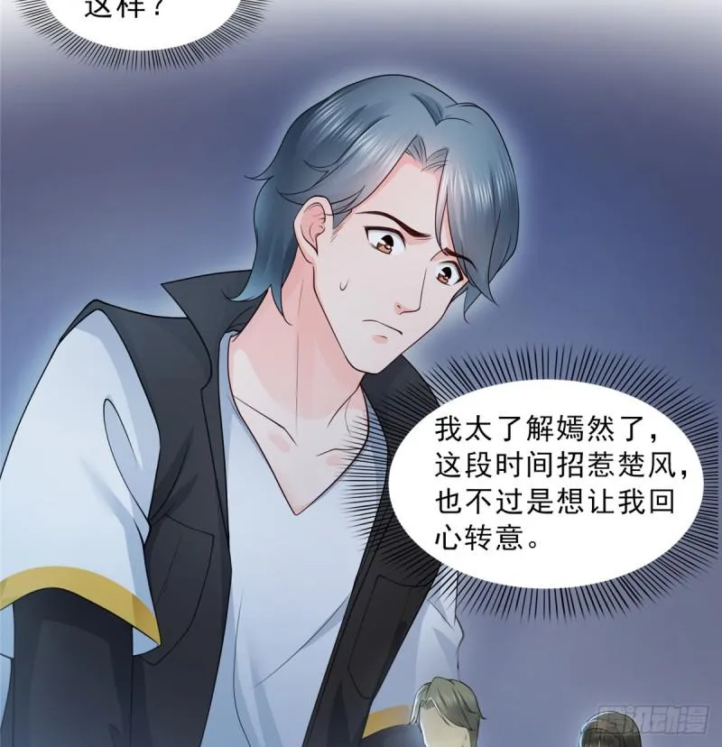 第五十话 不作死就不会死 第28页