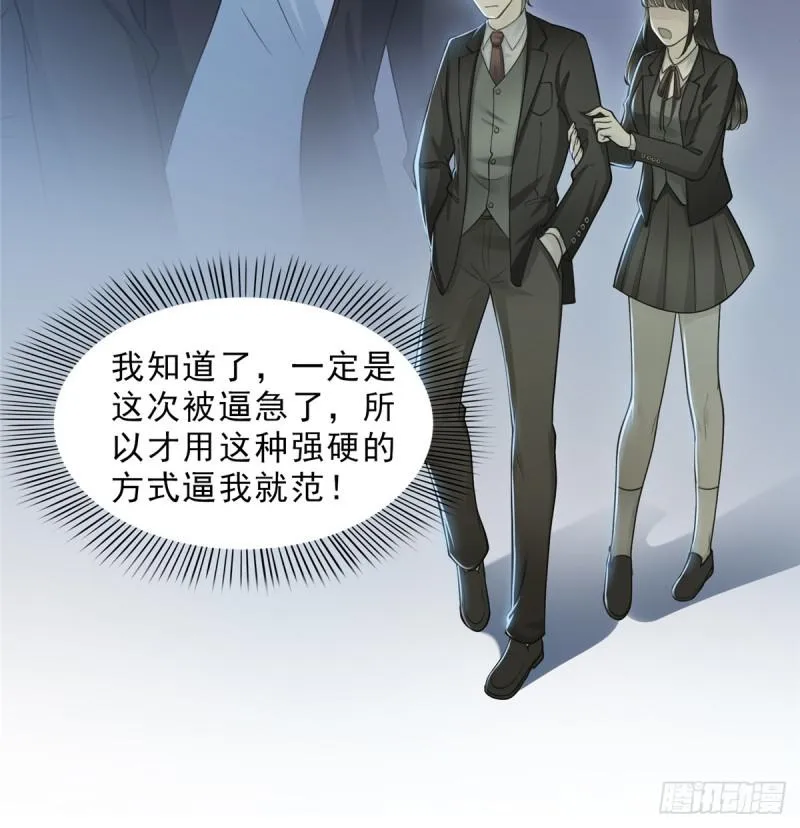 第五十话 不作死就不会死 第29页