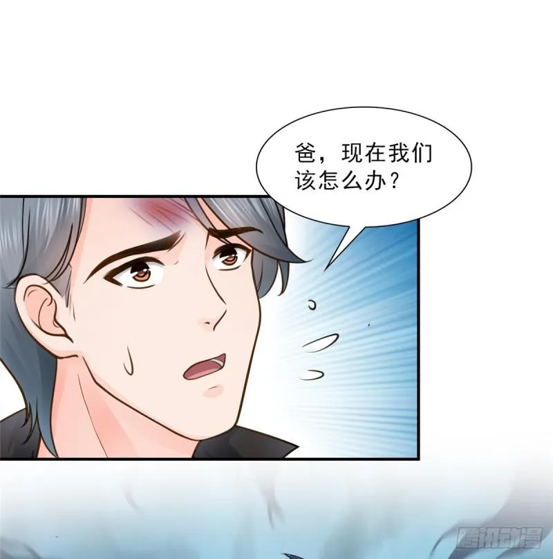 第五十话 不作死就不会死 第30页