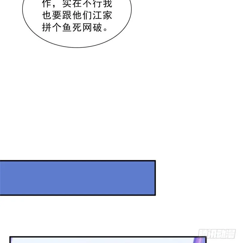 第五十话 不作死就不会死 第32页