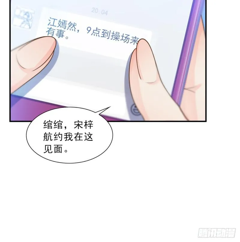 第五十话 不作死就不会死 第33页