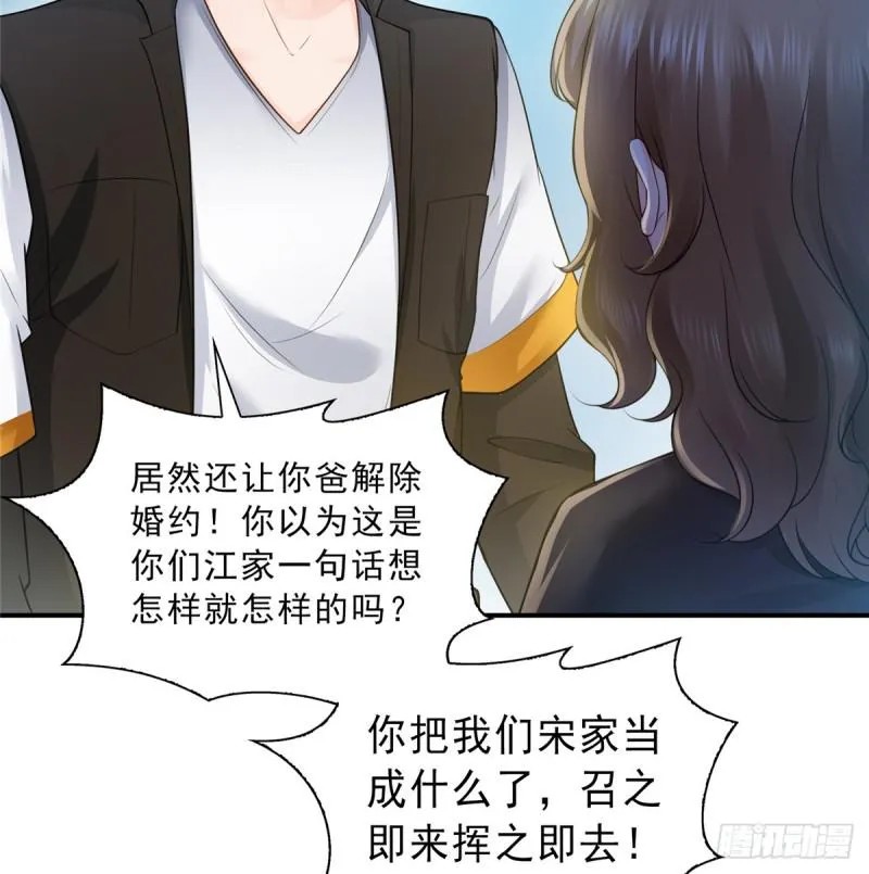 第五十话 不作死就不会死 第38页