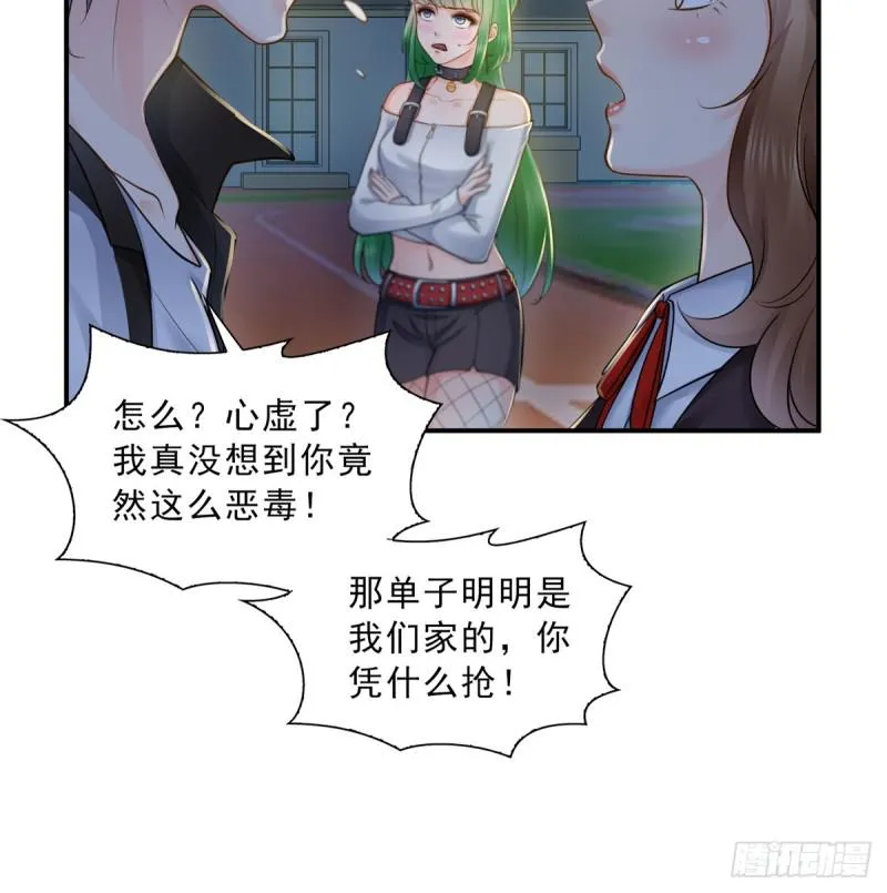 第五十话 不作死就不会死 第40页