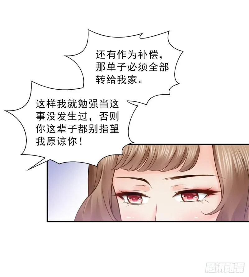 第五十话 不作死就不会死 第44页