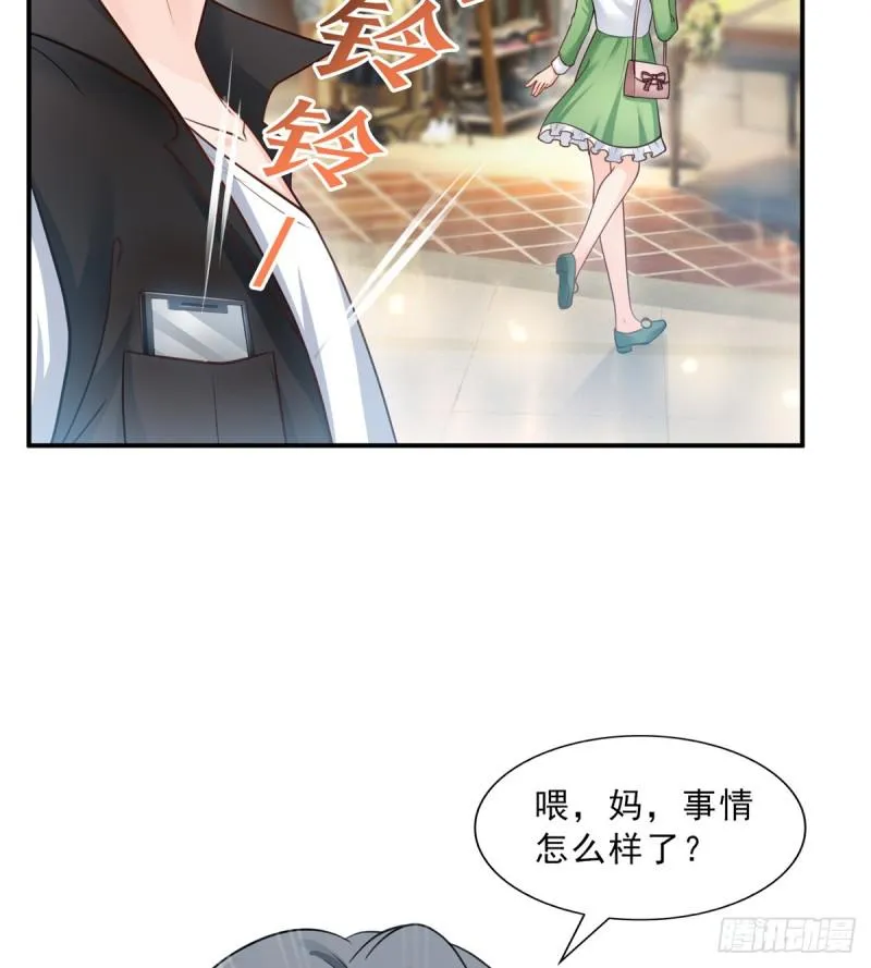 第五十话 不作死就不会死 第51页