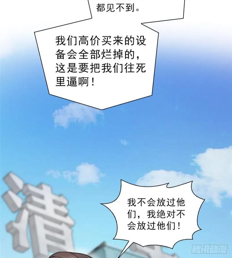 第五十话 不作死就不会死 第53页