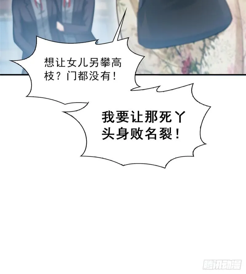 第五十话 不作死就不会死 第55页