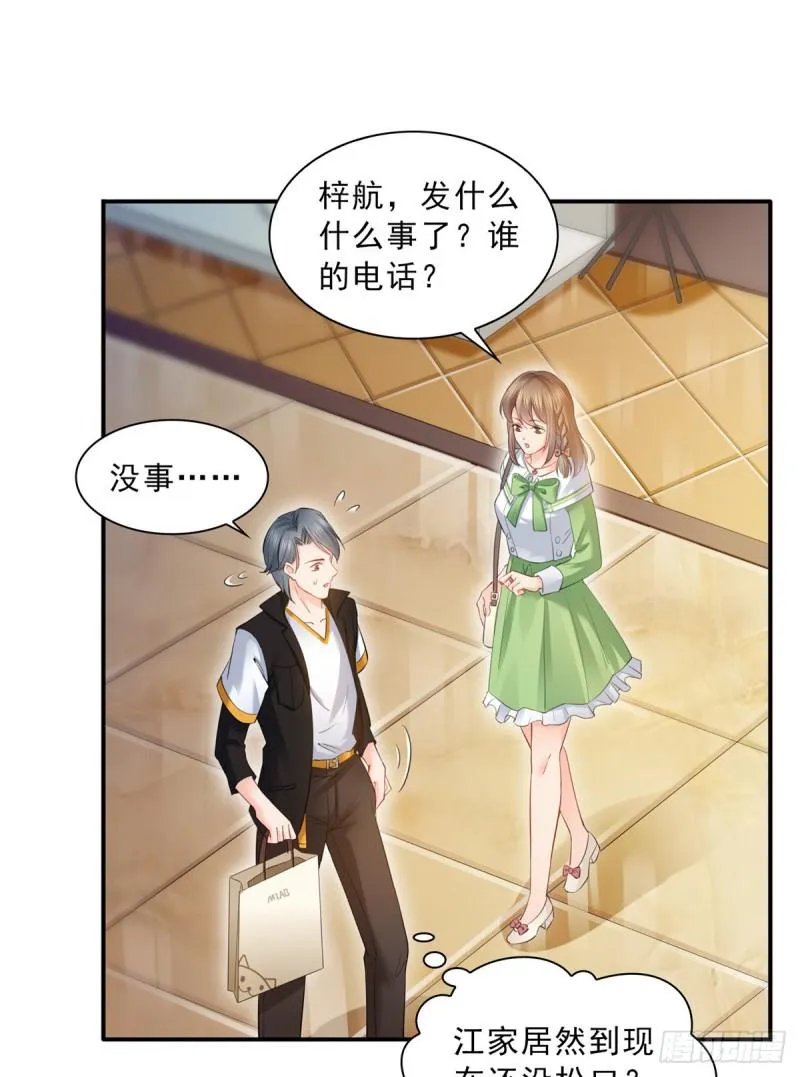 第五十一话 令人震惊的不要脸 第3页