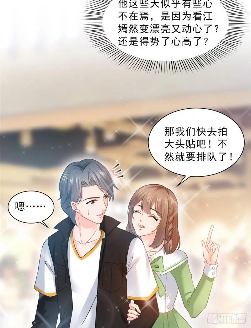 第五十一话 令人震惊的不要脸 第5页