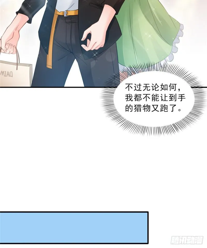 第五十一话 令人震惊的不要脸 第6页