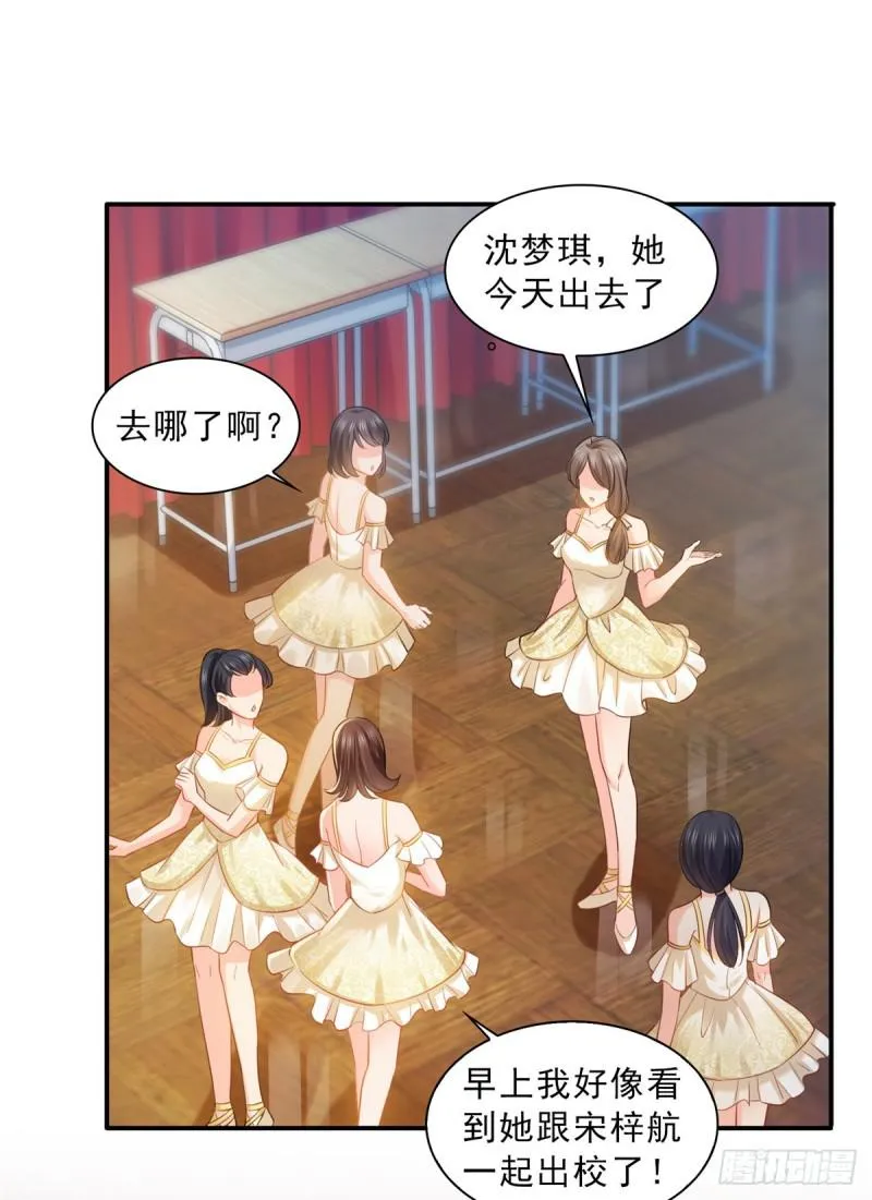 第五十一话 令人震惊的不要脸 第8页
