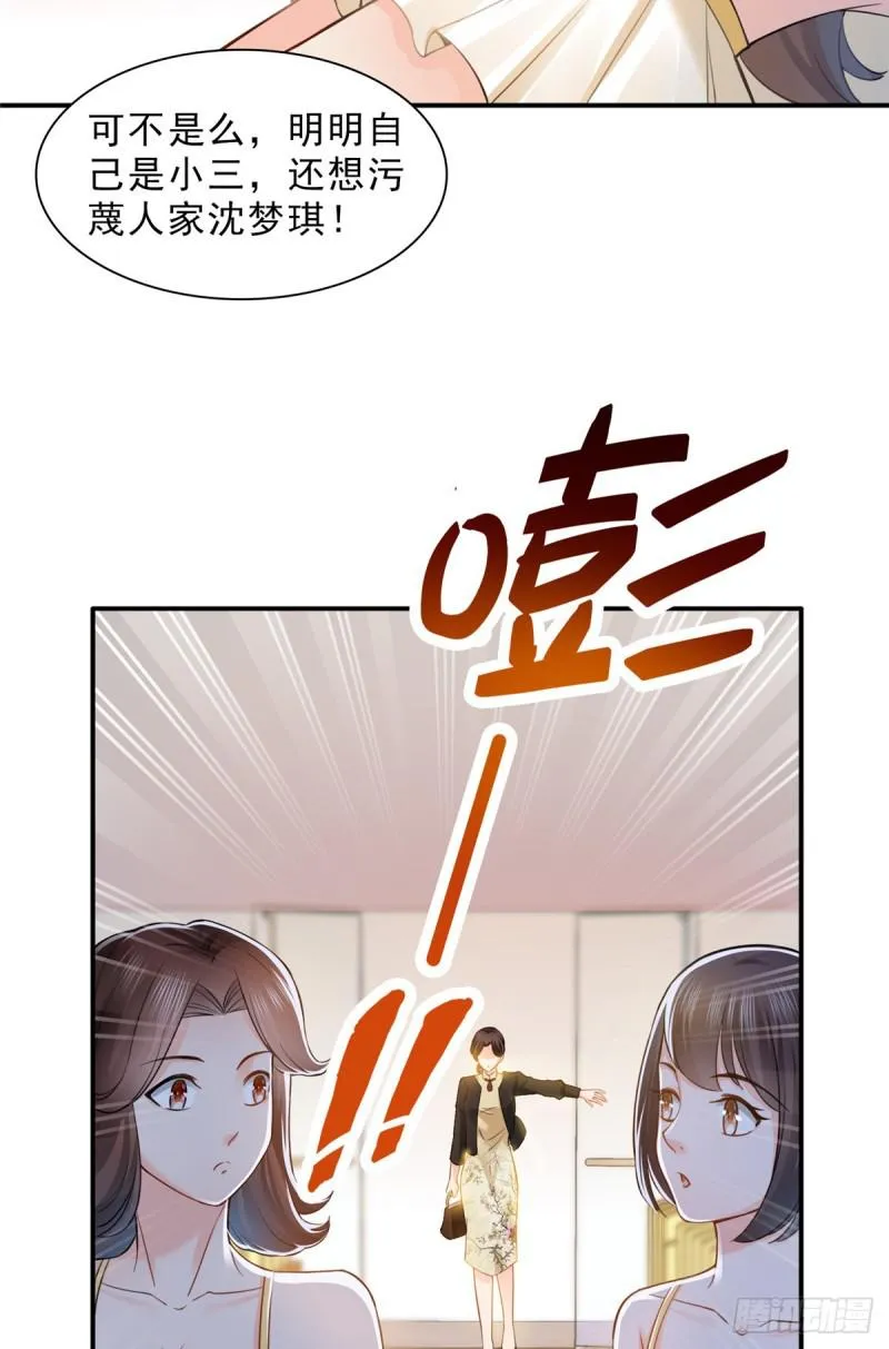 第五十一话 令人震惊的不要脸 第11页