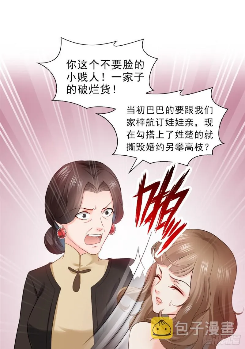 第五十一话 令人震惊的不要脸 第15页