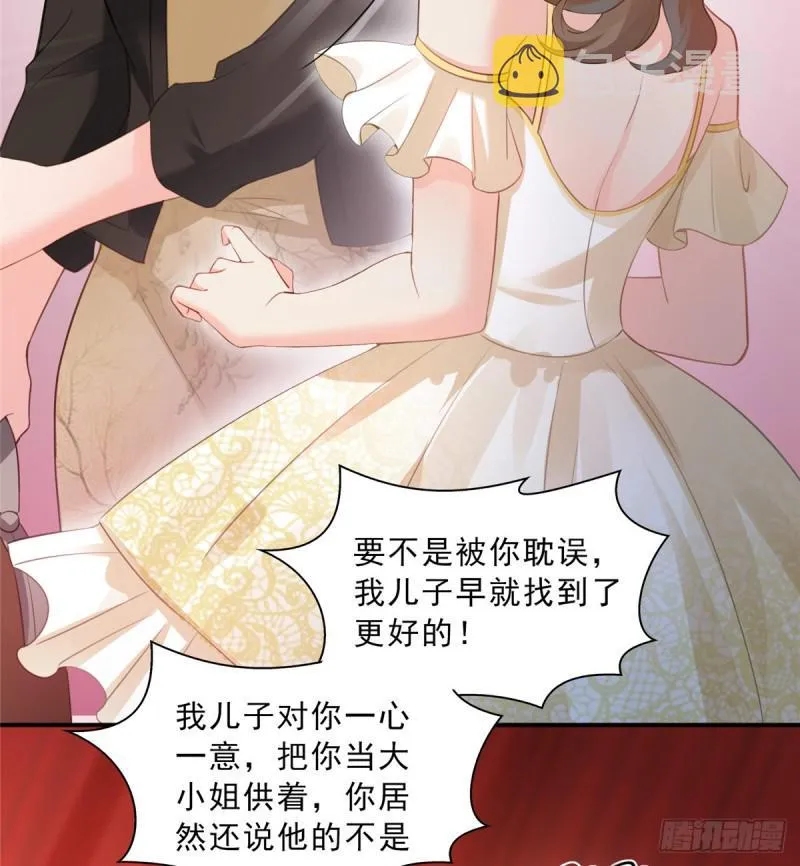第五十一话 令人震惊的不要脸 第16页