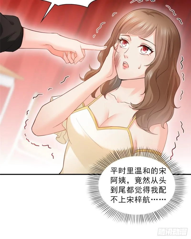 第五十一话 令人震惊的不要脸 第17页