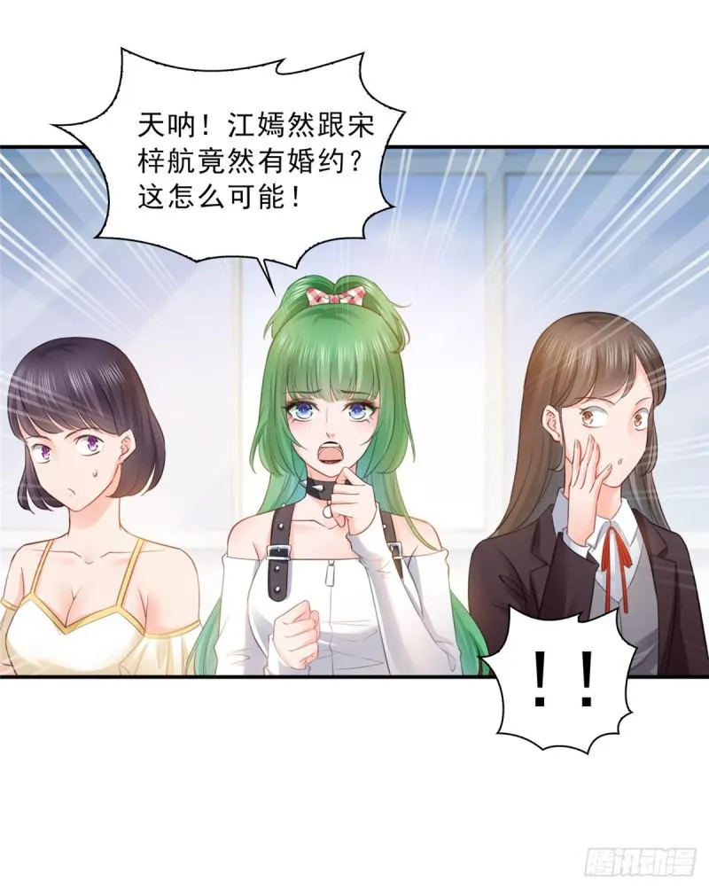 第五十一话 令人震惊的不要脸 第19页